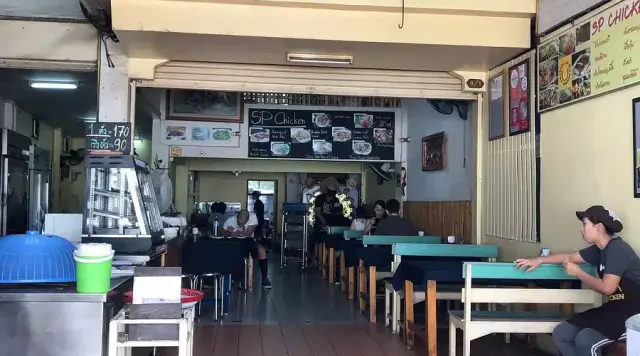 SP Chicken