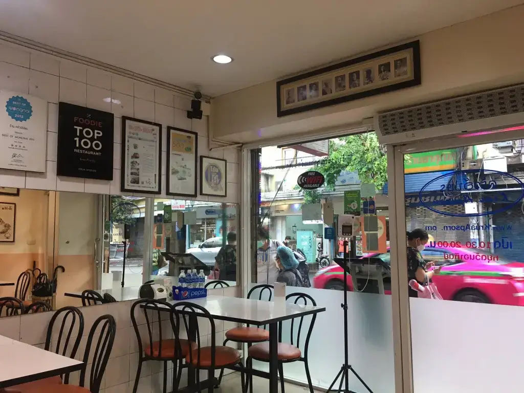 Krua Apsorn (Dinso Road)