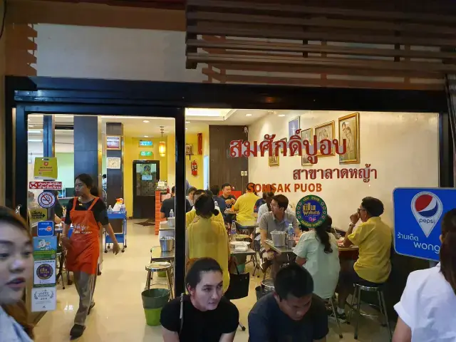 Somsak Pu Ob