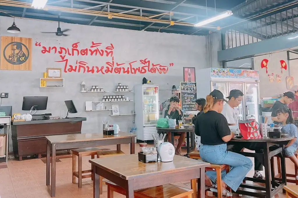 Mee Ton Poe