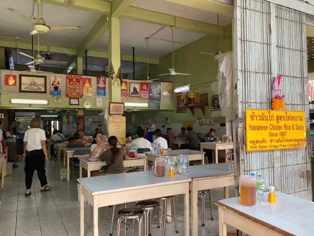Kiat Ocha
