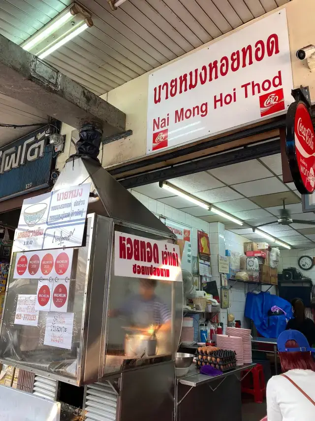 Nai Mong Hoi Tod